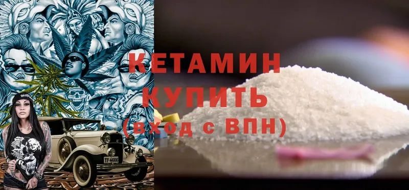 Кетамин ketamine  Анадырь 