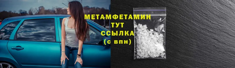 ОМГ ОМГ сайт  Анадырь  Метамфетамин Methamphetamine  наркошоп 